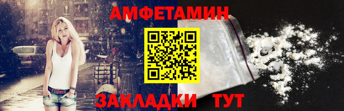 Холмск  АМФ VHQ  АМФЕТАМИН  Вход с VPN 