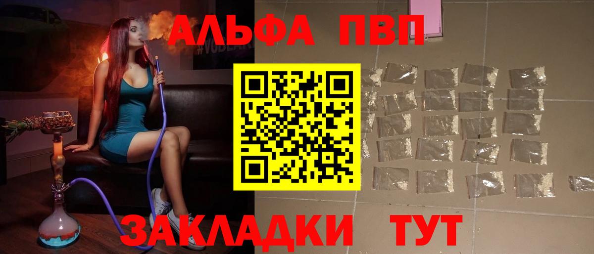 Alpha-PVP Crystall  Вход с VPN  Холмск  A-PVP Соль  APVP кристаллы 