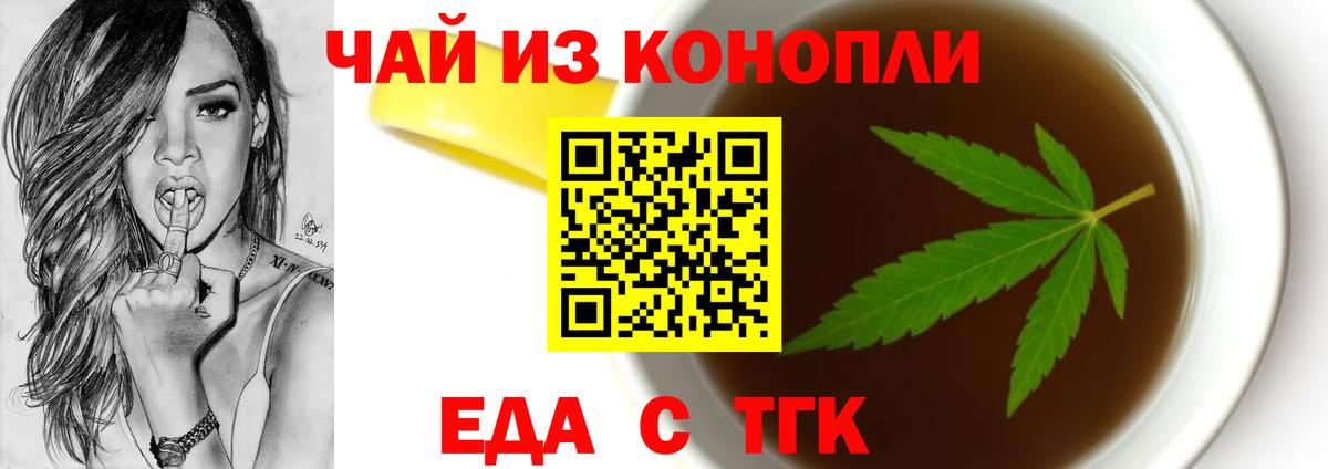 Печенье с ТГК конопля  Вход с VPN  Холмск 