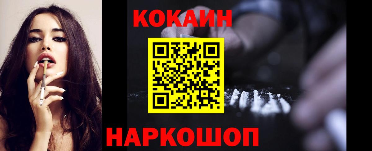 Холмск  COCAIN  КОКАИН 98%  Вход с VPN  COCAIN Колумбийский 