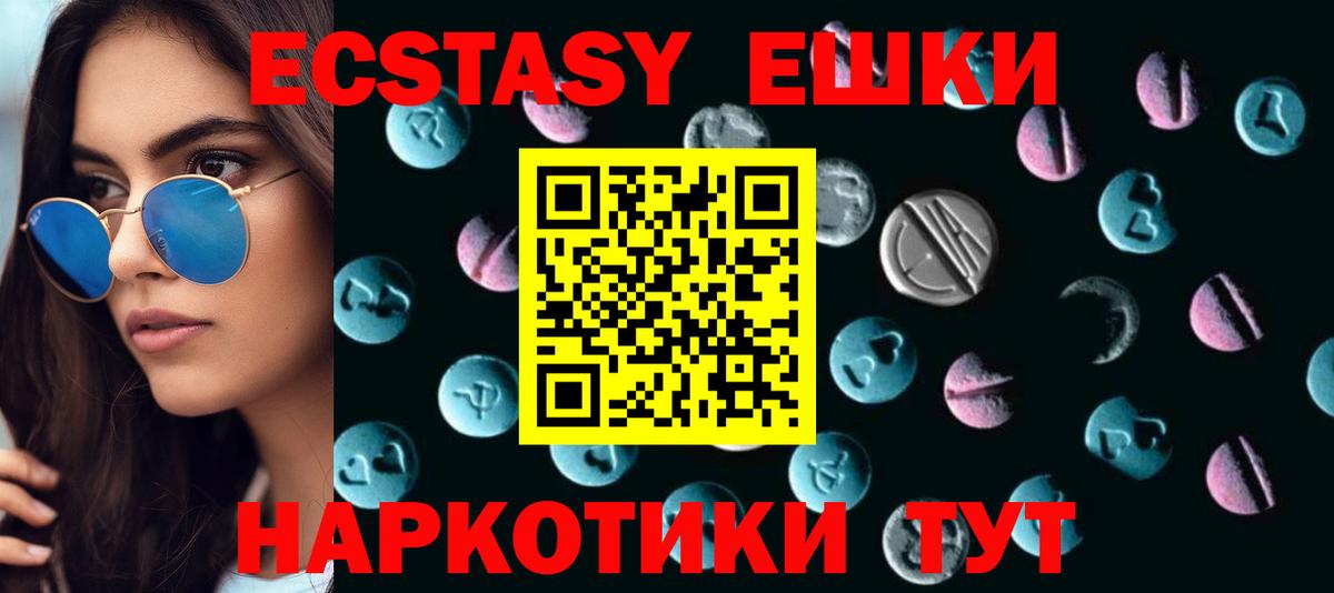 Холмск  ЭКСТАЗИ  Вход с VPN  ЭКСТАЗИ 280мг 