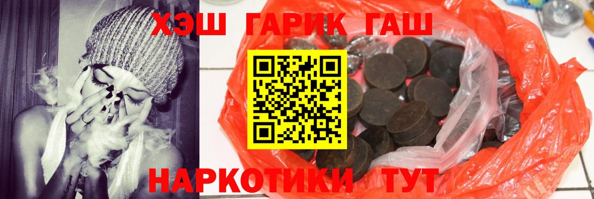 ГАШ индика сатива Холмск
