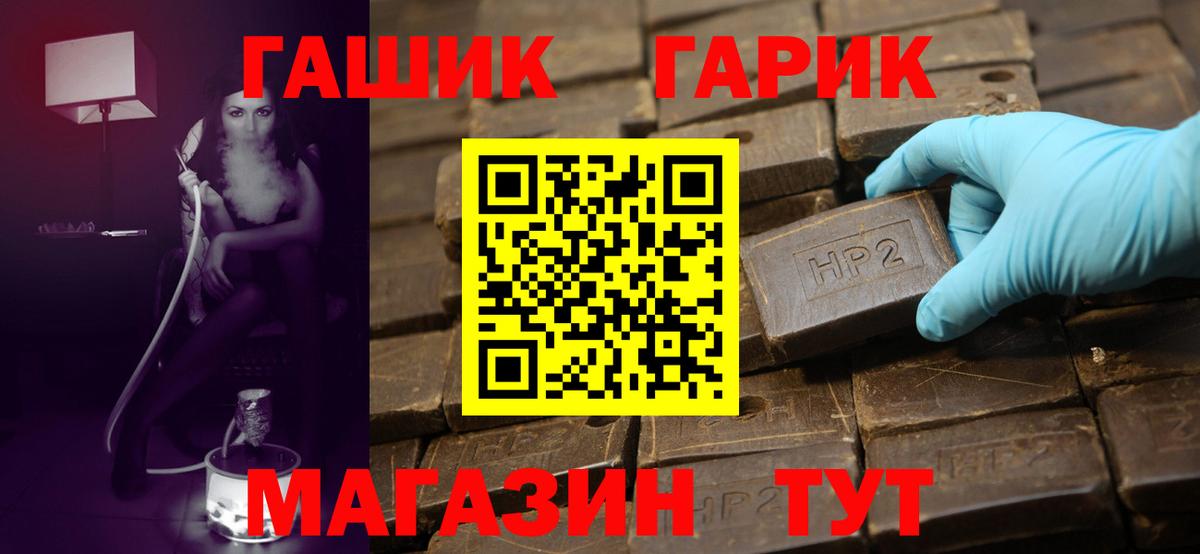 Холмск  купить закладку  ГАШИШ 40% ТГК  ГАШИШ  Вход с VPN  ГАШИШ Premium 