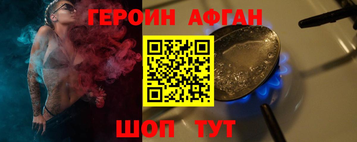 ГЕРОИН  ГЕРОИН гречка  Вход с VPN  Холмск 