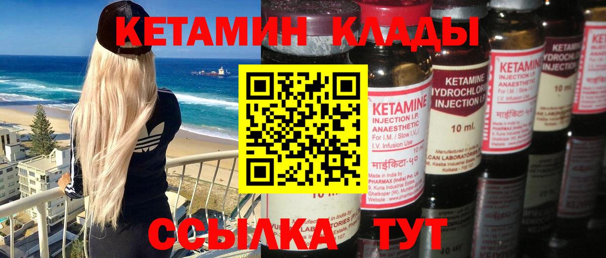 Кетамин ketamine  Вход с VPN  Кетамин ketamine  Холмск 