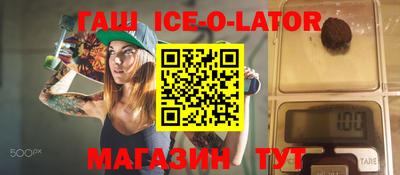 гашишное масло Будённовск