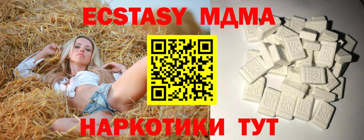 МДМА молли  Вход с VPN  МДМА  Холмск 