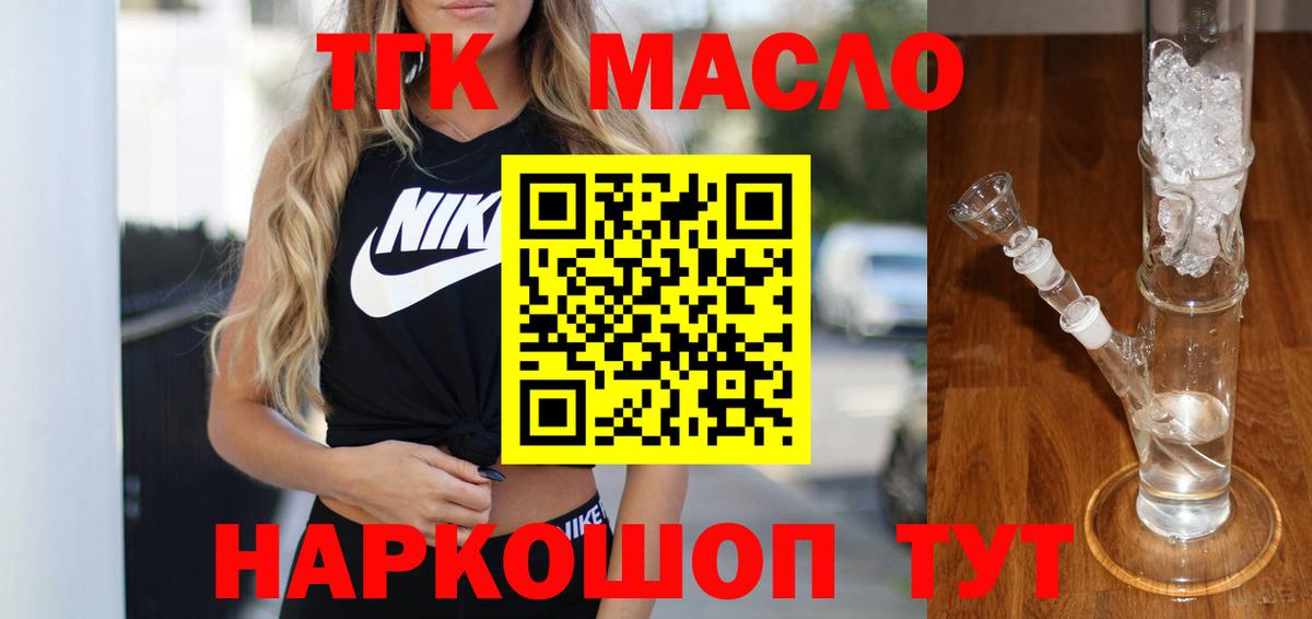 ТГК вейп с тгк Холмск