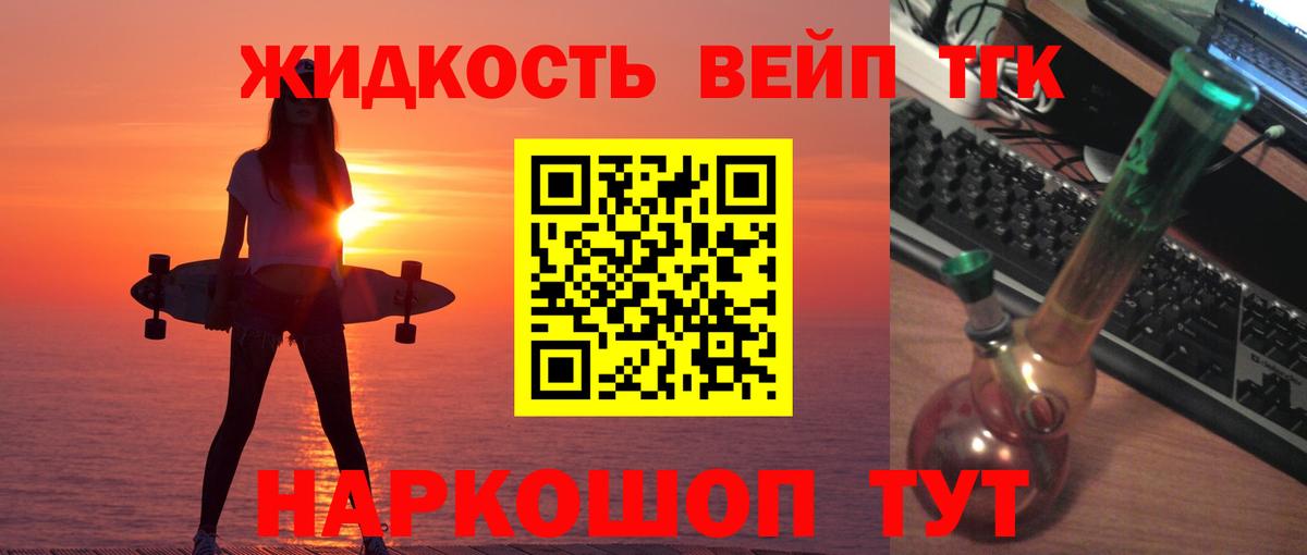 Холмск  ТГК THC oil  Вход с VPN 